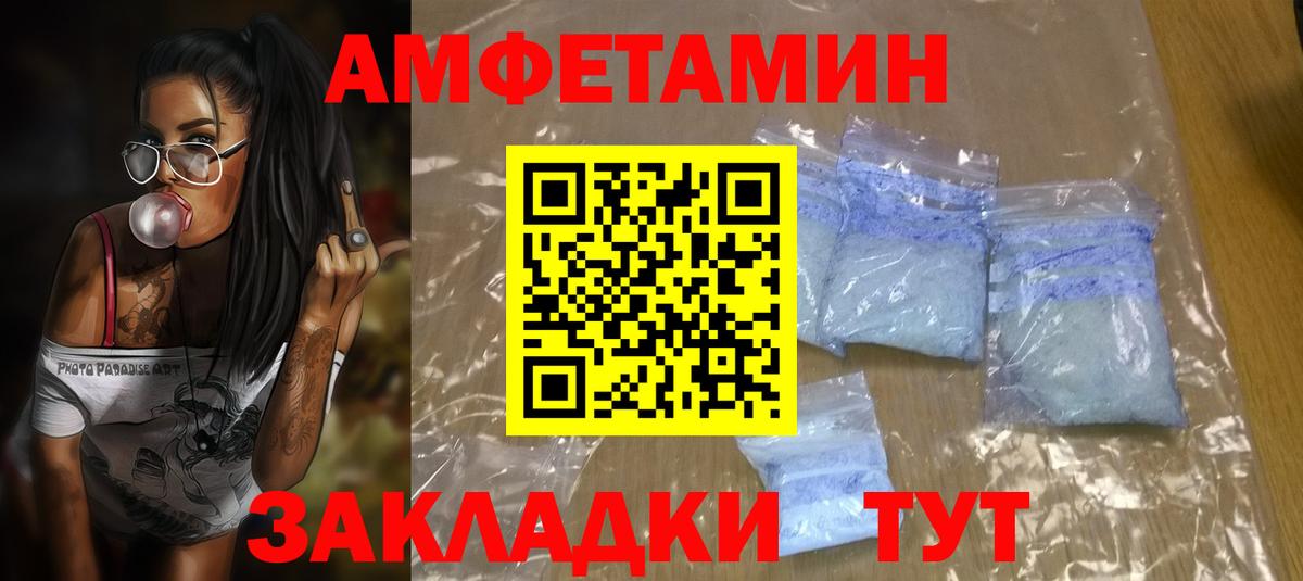 Амфетамин Розовый Медногорск