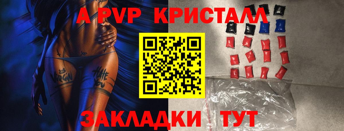 Альфа ПВП мука Медногорск