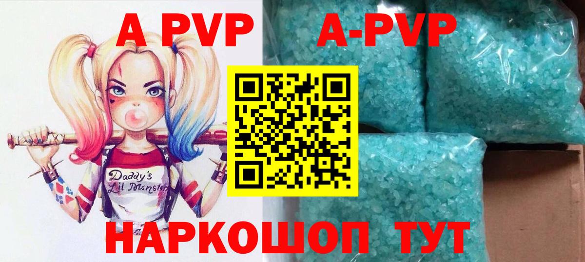 Alpha PVP VHQ  APVP  Вход с VPN  Медногорск  APVP кристаллы  Альфа ПВП кристаллы 