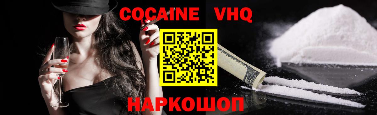 Cocaine 99% Медногорск