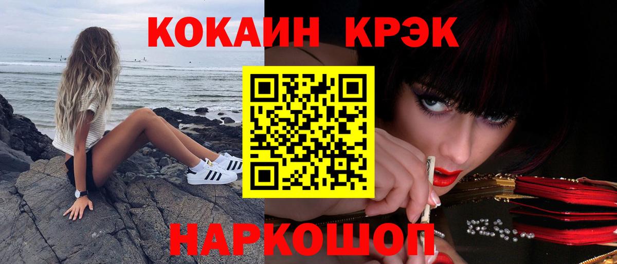 COCAIN Колумбийский  Вход с VPN  КОКАИН  КОКАИН VHQ  Медногорск 