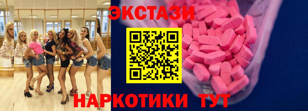 Медногорск  ЭКСТАЗИ DUBAI  ЭКСТАЗИ  Вход с VPN  ЭКСТАЗИ Дубай 