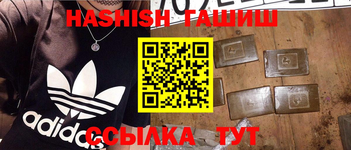 ГАШИШ убойный Медногорск