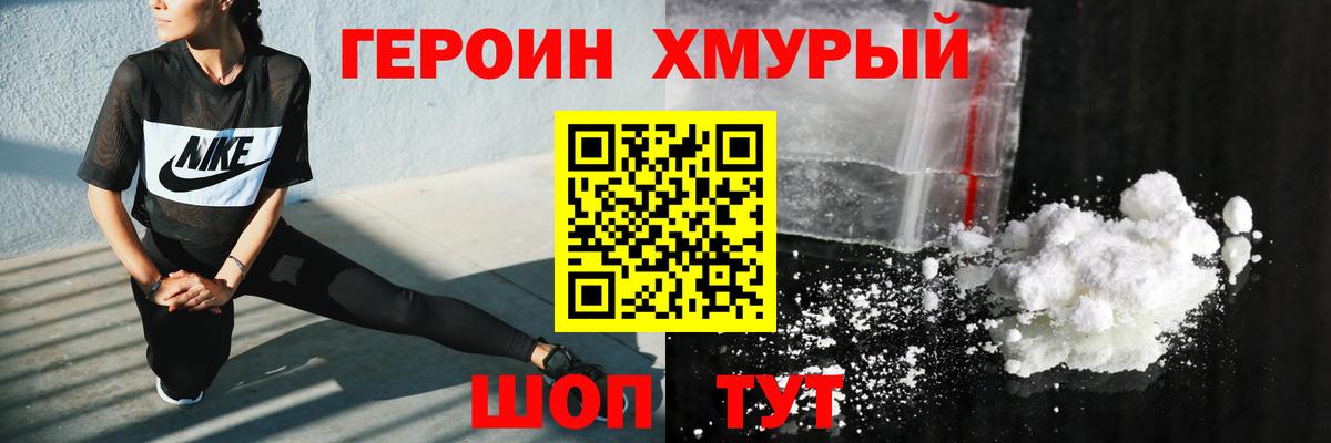 Медногорск  Героин белый  ГЕРОИН  Вход с VPN 