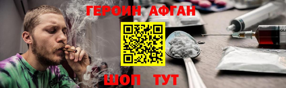 ГЕРОИН герыч Медногорск