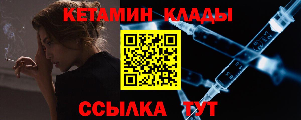 Кетамин ketamine  Кетамин VHQ  Медногорск  Вход с VPN 
