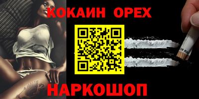 молекула духа Гусь-Хрустальный