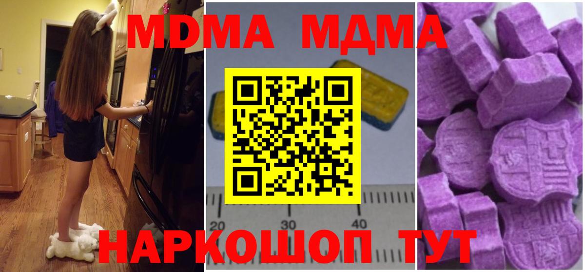 Медногорск  MDMA VHQ  MDMA молли  Вход с VPN 