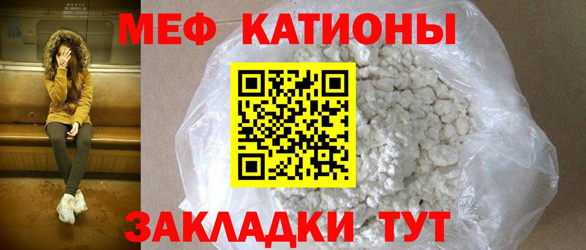Меф 4 MMC  Меф  Медногорск  Вход с VPN  МЕФ VHQ 