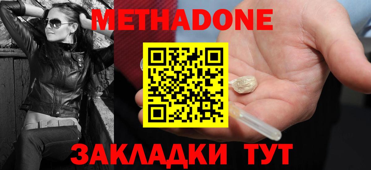МЕТАДОН белоснежный  Вход с VPN  блэк спрут вход  Медногорск 
