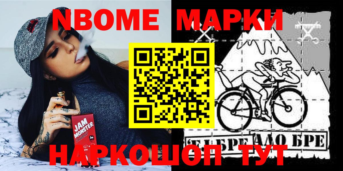 Наркотические марки 1500мкг Медногорск