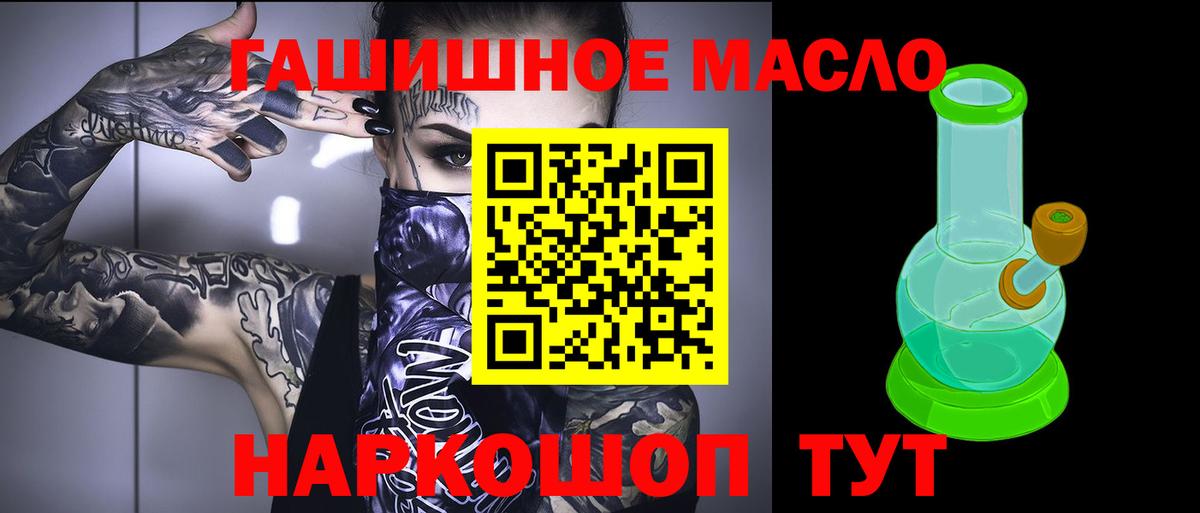 Медногорск  Дистиллят ТГК концентрат  Вход с VPN  наркотики  ТГК жижа 