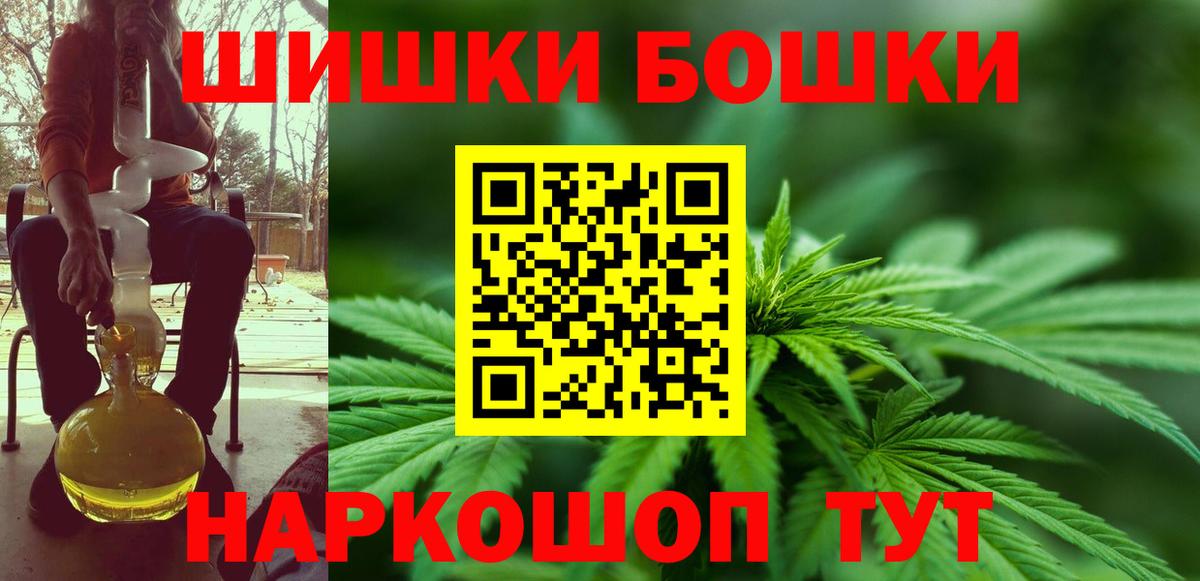 Канабис White Widow Медногорск